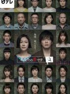 輪到你了劇情介紹(1-20全集)