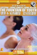 健康又長壽劇情介紹(1-3全集)