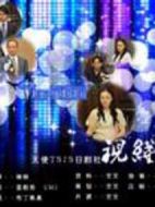 視線劇情介紹(1-1全集)