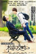 校花攻略劇情介紹(1-16全集)
