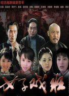 女子戲班劇情介紹(1-38全集)