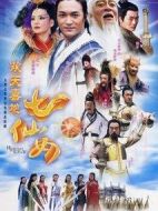 歡天喜地七仙女劇情介紹(1-38全集)