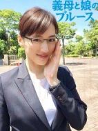 繼母與女兒的藍調劇情介紹(1-10全集)