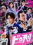 刑警與大盜劇情介紹(1-10全集)