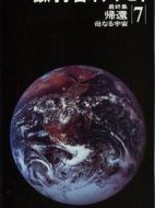 銀河宇宙奧德賽海報
