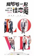 媽媽的第五任丈夫劇情介紹(1-35全集)