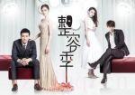 整容季劇情介紹(1-20全集)