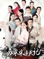蘇染染追夫記劇情介紹(1-50全集)