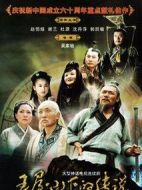 王屋山下的傳說劇情介紹(1-40全集)