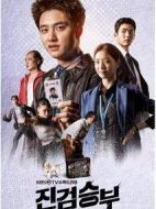 真正勝負劇情介紹(1-12全集)