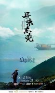 尋味東莞劇情介紹(1-3全集)