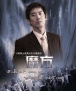 魔方劇情介紹(1-40全集)