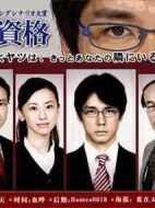 戰士的資格劇情介紹(1-1全集)