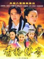 香粉傳奇海報
