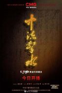 中流擊水劇情介紹(1-30全集)