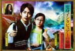 變身訪問(wèn)者的憂郁劇情介紹(1-10全集)