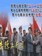 朱德上井岡劇情介紹(1-8全集)