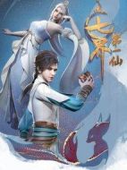 七屆第一仙海報