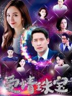 愛情珠寶劇情介紹(1-46全集)