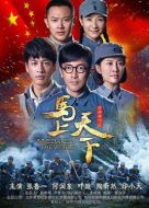 馬上天下劇情介紹(1-40全集)