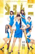 庶務二課2013劇情介紹(1-10全集)