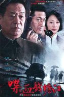 喋血錢塘江劇情介紹(1-30全集)