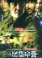西伯利亞流亡記劇情介紹(1-18全集)