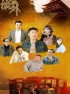 鼓樓外劇情介紹(1-40全集)