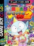 外星人田中太郎劇情介紹(1-24全集)