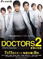 最強的名醫2劇情介紹(1-9全集)