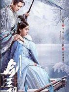 劍王朝劇情介紹(1-34全集)