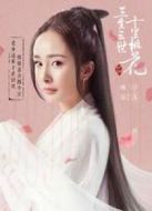 三生三世楊冪CUT劇情介紹(1-57全集)