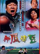 今天是個好日子劇情介紹(1-30全集)