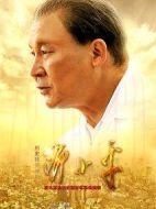 歷史轉折中的鄧小平劇情介紹(1-48全集)