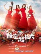 陪你一起長(zhǎng)大劇情介紹(1-44全集)