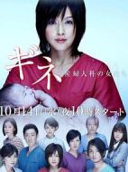 婦產科的女人們劇情介紹(1-9全集)