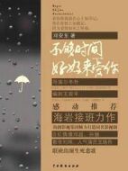 有個流氓愛過我海報