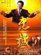 忠誠劇情介紹(1-20全集)