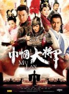 巾幗大將軍劇情介紹(1-40全集)