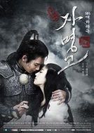 王女自鳴鼓劇情介紹(1-39全集)