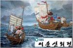 李舜臣外傳劇情介紹(1-全集)
