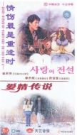 情傷最是重逢時劇情介紹(1-24全集)