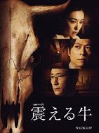 顫抖的牛劇情介紹(1-5全集)