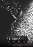 萌面先生劇情介紹(1-16全集)