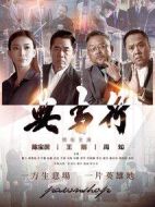 典當行劇情介紹(1-45全集)