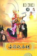 妲己后傳劇情介紹(1-16全集)