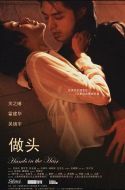 歡喜做頭家劇情介紹(1-20全集)