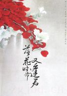 落花時節又逢君劇情介紹(1-完結全集)