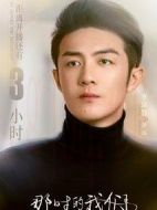 那時的我們劇情介紹(1-39全集)