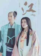 江：公主們的戰國劇情介紹(1-46全集)